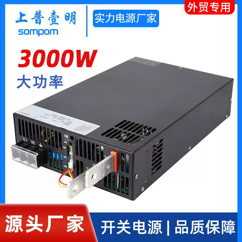工业级3000W大功率开关电源电压电流可调24V恒压恒流稳压