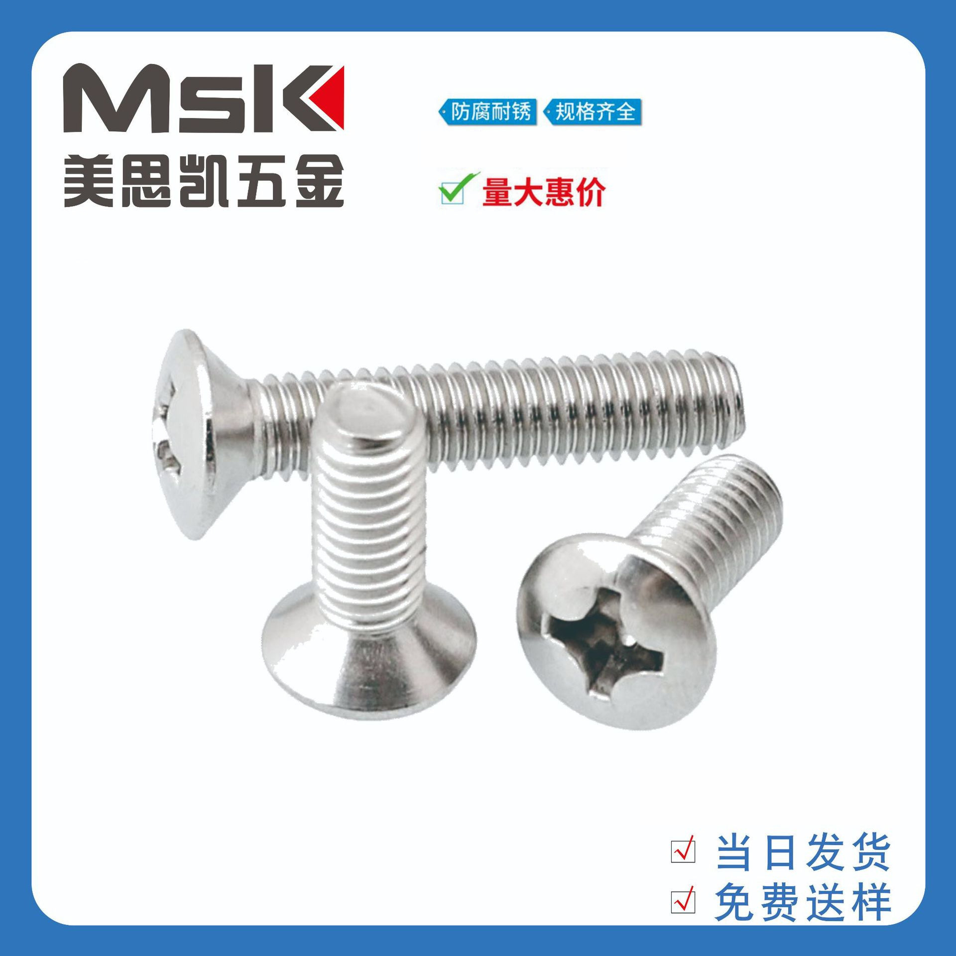 美制十字槽半沉头螺钉沉头螺栓沉头螺丝6#8#10#12#1/4 5/16 3/8
