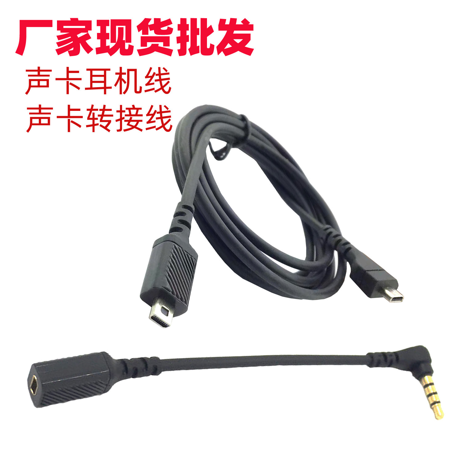 Productos de la fábrica aplicables a sairui Cable de auriculares de hielo frío Arctis357 cable de audio Cable de actualización de alambre trenzado