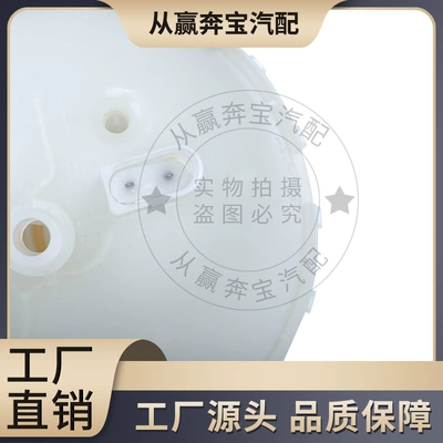 17137609469 17137642158 coolant auxiliary – Water tank