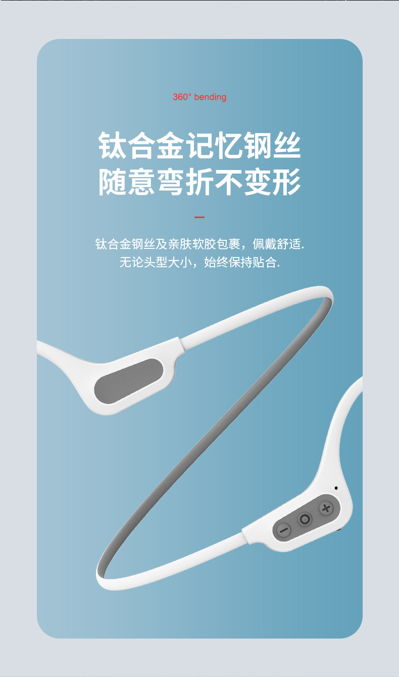 X7骨传导蓝牙耳机详情图8.jpg