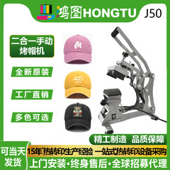 9*15/15*12CM多功能烫标平板机 出游帽鸭舌帽印制烤帽机工厂批发