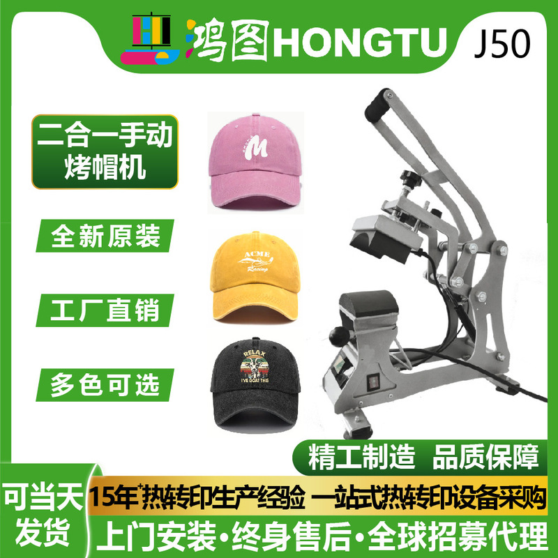 9*15/15*12CM多功能烫标平板机 出游帽鸭舌帽印制烤帽机工厂批发|undefined