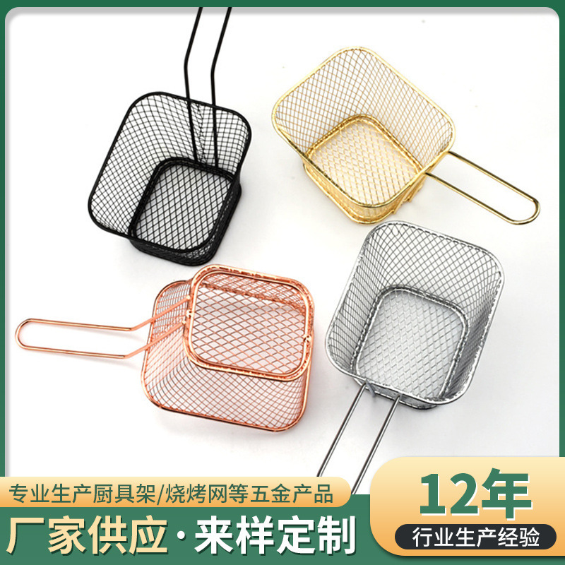 メーカー直営ポテトフライヤーバスケットのミニ角型フィルターオイルふるい食品バスケット多機能菓子バスケット|undefined