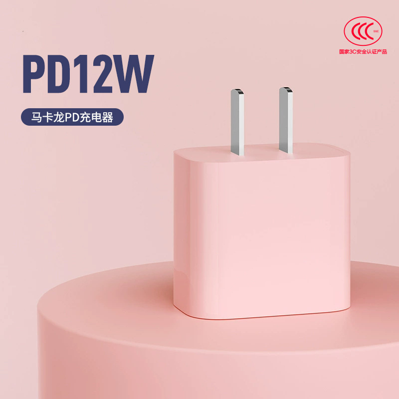 PD12W マカロンカラー充電ヘッド Apple 15 携帯電話 20 ワット急速充電充電器セット在庫卸売|undefined