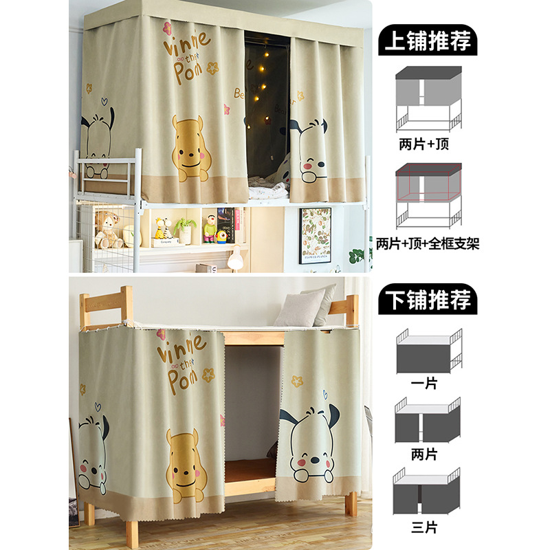 Cortina de cama de dormitorio de estudiantes universitarios, cortina de tela sombreada fuerte y gruesa, litera superior, litera inferior masculina, cortina de cama femenina, litera superior e inferior, cortina de bloqueo