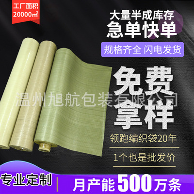 goods in stock pack furniture mattress PVC board packing Woven customized logo Kraft paper reunite with Woven