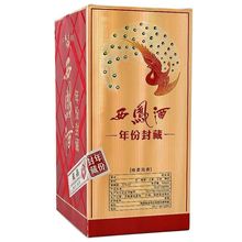 西凤酒 52度凤香型 年份封藏粮食酒礼盒装高度陕西白酒 藏品整箱