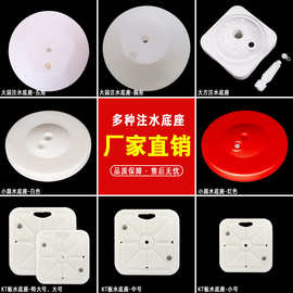可拆卸拱门支架注水塑料底座气球地飘婚庆开业生日引路标底座批发