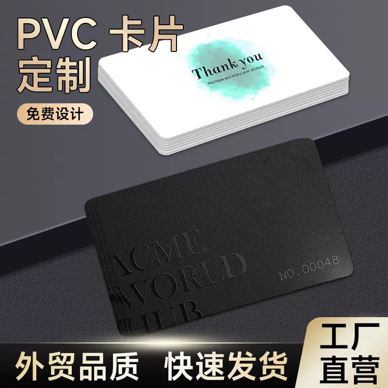 pvc卡片定制亚马逊感谢卡英文售后卡定做速卖通制作塑料小卡订制