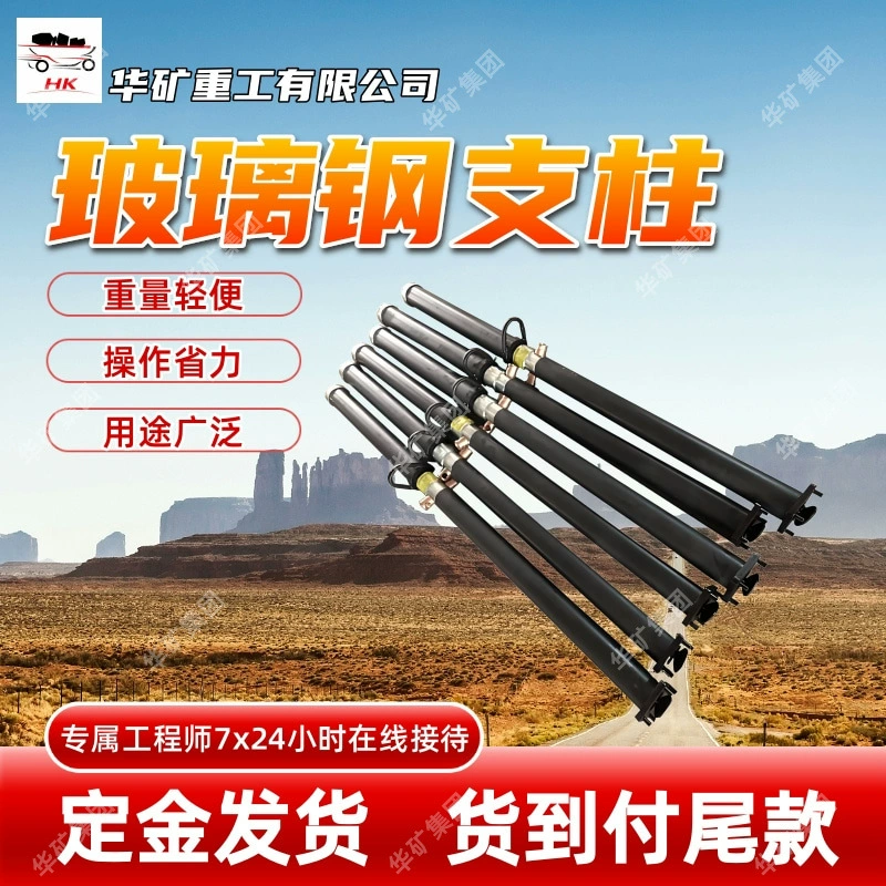 Экономичная фиберглассовая колонна с широким спектром применения DW22-30/100B.