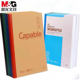 MG晨&光无线装订本Capable B5/A5/A6/A4 记事本笔记本加厚练习本