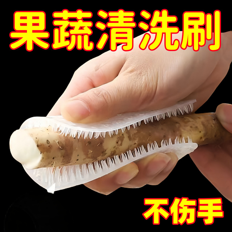 果蔬清洗刷厨房清洁刷洗菜刷硅胶洗碗刷水果刷子家用可弯曲多功能