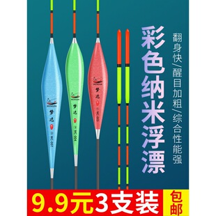 Carassius auratus float high sensitivity windproof anti-walking eye-catching nano float thickened fish float set fishing gear supplies