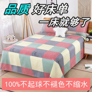 Clearance Bed Sheet Single Piece 100% Skin-friendly Double Single Kang Single Four Seasons Universal Student Dormitory Pillowcase