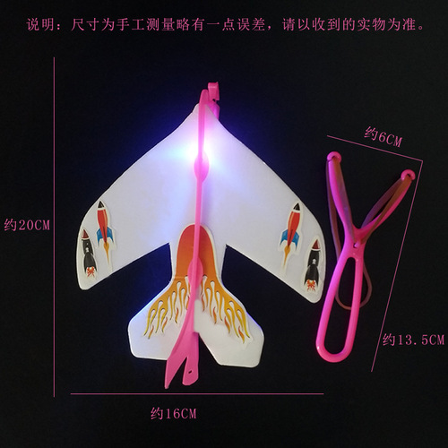 Glowing slingshot with light foam airplane bamboo dragonfly flying fairy flying saucer aircraft square stall toys wholesale