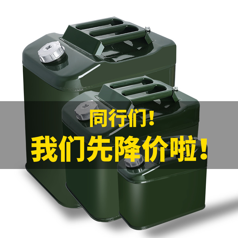 特厚汽油桶10升20升30升柴油铁油桶汽车车载备用油箱家用加厚油桶|ms