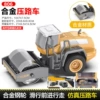 【Color box/window box】806 road roller (alloy + plastic) 228g