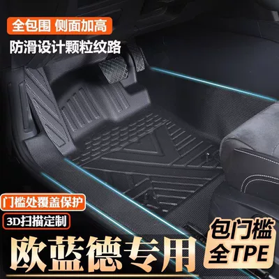 Mitsubishi Outlander Special Door Sill Tpe Floor Mats Fully Surround Original Door Sill Tpe Car Floor Mats