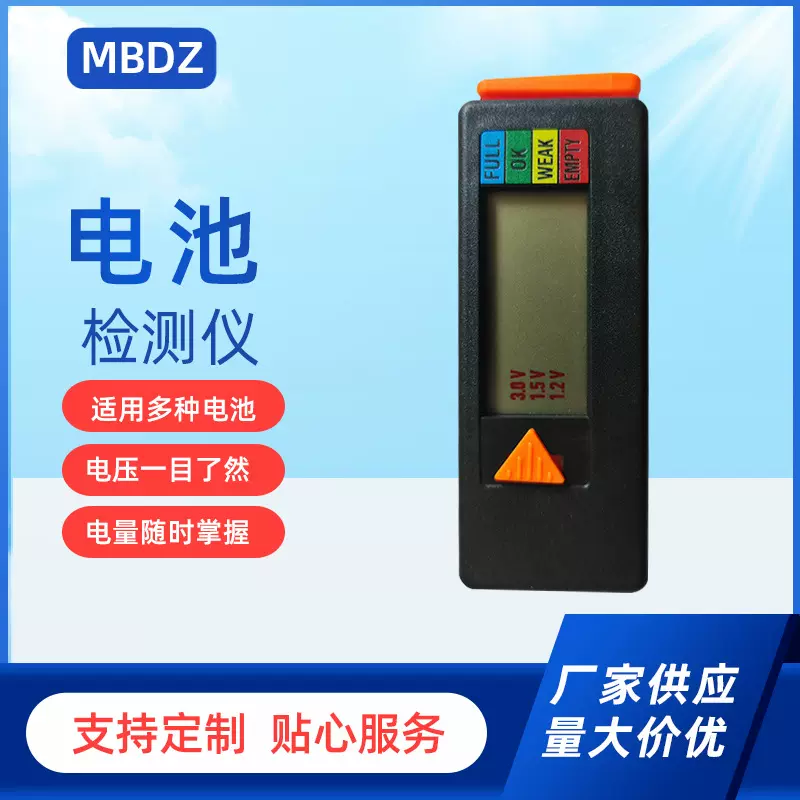 BT-188A电池检测仪电池剩余电量检测仪电池电量测试仪