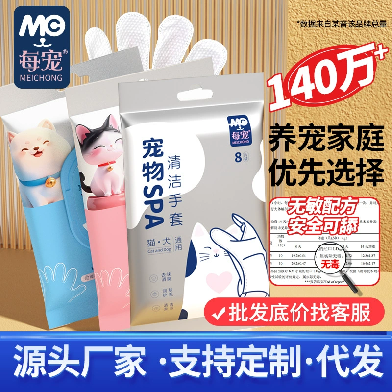 Одноразовые перчатки для домашних животных (кошек и собак), специальные одноразовые сухие салфетки для купания, перчатки для индивидуальной очистки, дезодорации и стерилизации