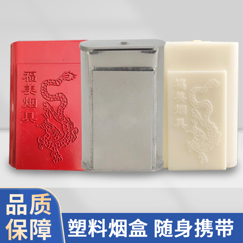 皮革烟盒20支装便携式创意不锈钢烟夹实用防潮防压烟丝盒烟具批发