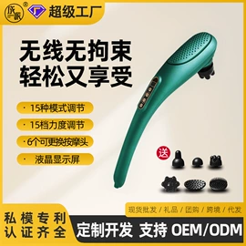 电动刮痧仪;按摩腰带;按摩棒/锤