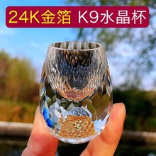 高档金箔加厚分酒器白酒杯水晶玻璃杯家用刻度小酒杯中式酒盅酒具
