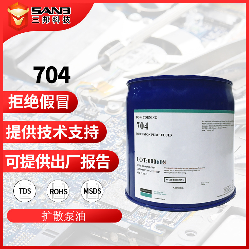 Dowsil陶熙道康宁DC704 真空泵油扩散油 DC-704 耐高温 超净硅油