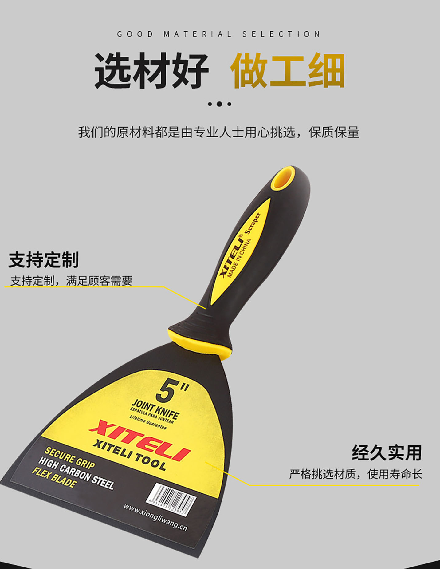 高碳钢腻子刮刀油灰刀汽车钣金喷漆刮刀墙面找平工具刮片清洁刀