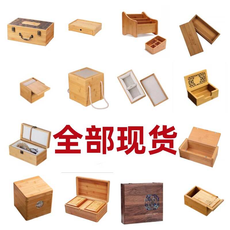 High-End Bamboo Box, High-End Bamboo Storage Packaging Box, Bamboo Wood Box, Rectangular Flip-Top Wooden Box, Empty Box Customization