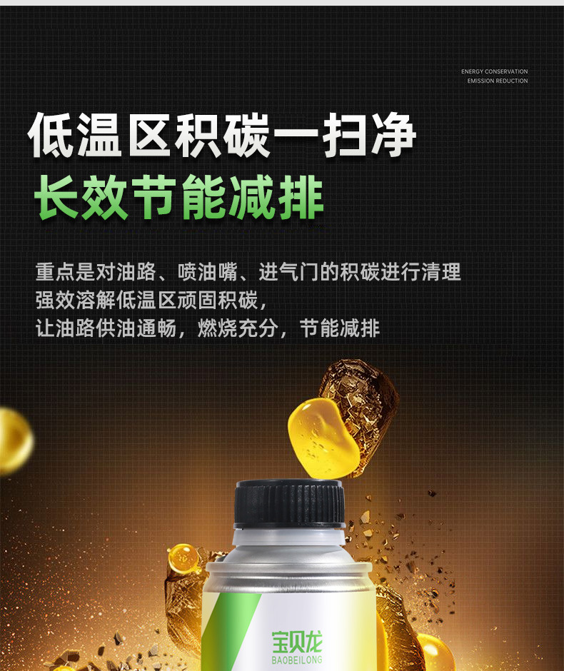 Fuel Treasure Removes Carbon Deposits, Baby Dragon Fuel Improvement Additive, Improves Power and Saves Fuel, Car Three-Way Catalytic Cleaner