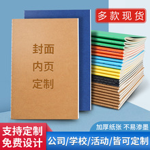 牛皮纸笔记本封面内页可印Logo车线本A5b5广告写字作业记事记录本