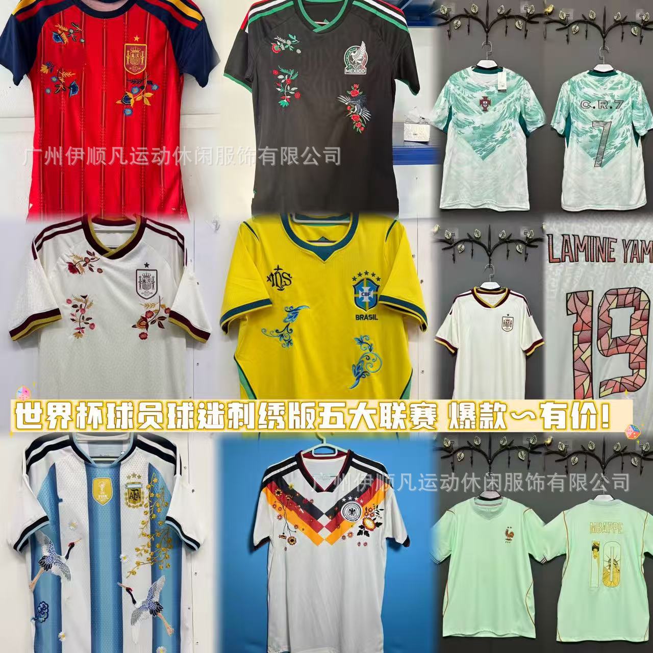 Futbol Forması - İspaniya, Argentina, Real Madrid, Yaponiya, Fransa