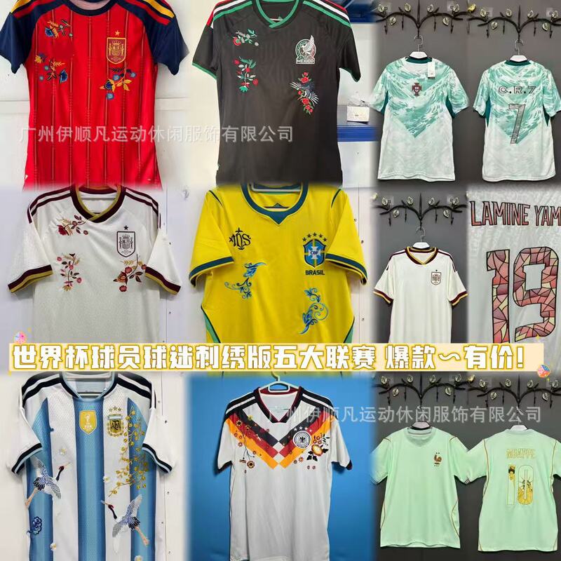 World Cup Embroidered Jerseys Spain Champions Argentina Real Madrid Japan France Players-Fans Edition Football Uniforms World Cup Embroidered Jerseys Spain Champions Argentina Real Madrid Japan France Players-Fans Edition Football Uniforms