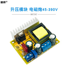 双输出DC45-390V 780V可调稳压5A高压升压模块ZVS电容充电电磁炮