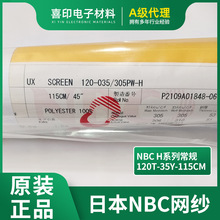�ձ�NBC�W��305Ŀ120T35Y115CM�ư��þ����Sɫ�ߏ������ܾW��