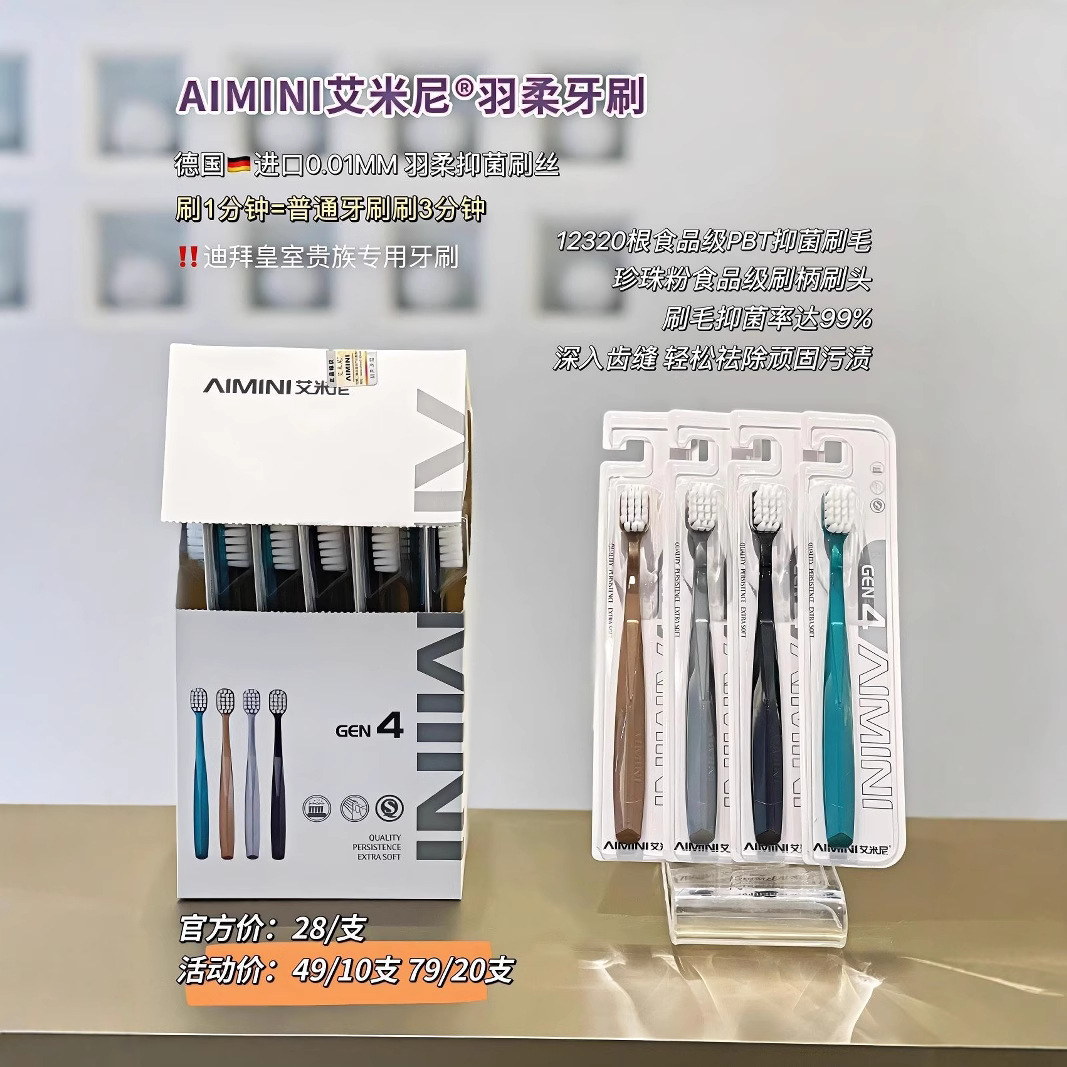 아미니의 새로운 4세대 AIMINI 두바이 에르메스 슈퍼 소프트 깃털 칫솔 홈 여행 커플 깃털 소프트