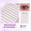 Без клея, 10 рядов, жёсткая коробка, Xiaoyemao нижние ресницы