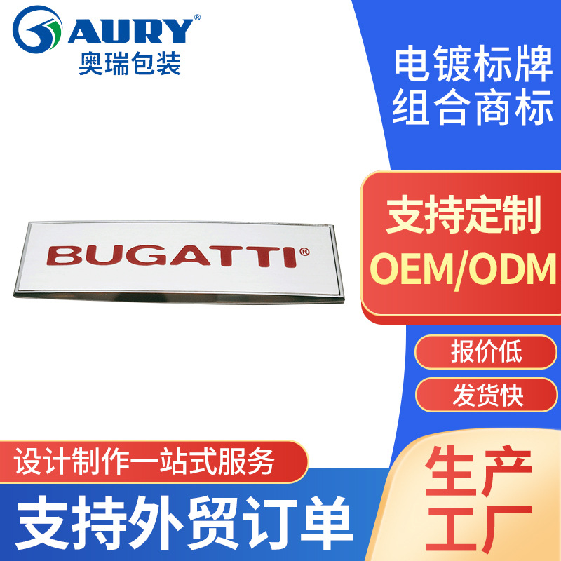 网板丝印组合商标加工注塑电镀标牌氧化铝表面处理铭牌安全标识牌