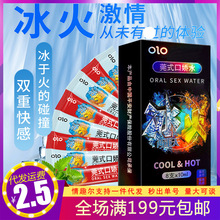 OLO莞式口娇水冰火两重天果味套装漱口水男女成人情趣性用品批发
