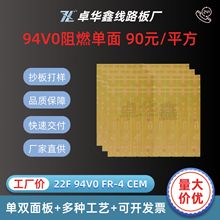 PCB����FR-4��·��С���� 22f����cem-3�벣�� 94v0��ȼֽ�����