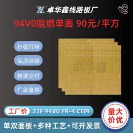 PCB电路板
