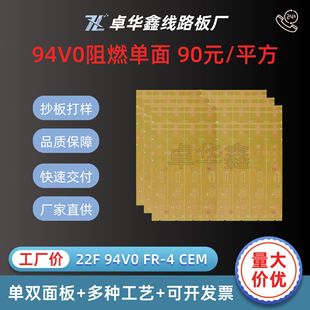 ���澀·�� cem-3���~�� 22fpcb�� 94hb���� ���a��ˇ��̼�~��1OZ