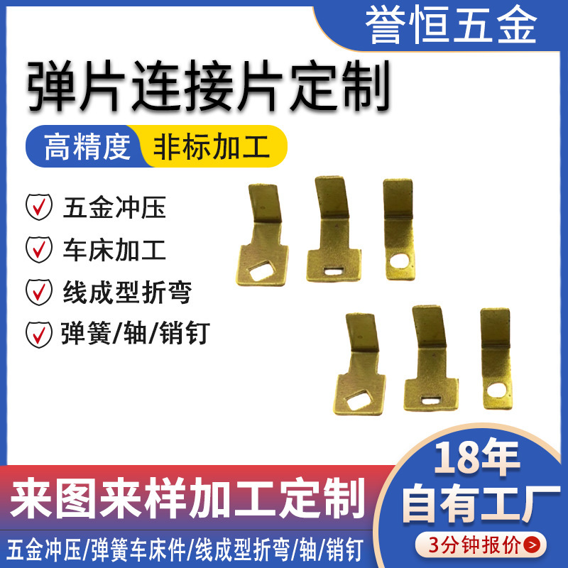 Customized Automotive Parts, Hardware Stamping Parts, Stainless Steel Stamping Parts, Mechanical Hardware Parts, Spring Clips, Connecting Pieces