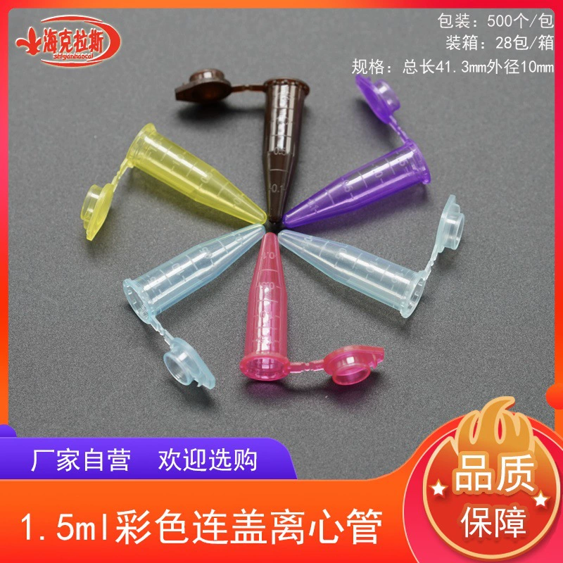 Даже заостренные крышкой цвета трубки центрифуги 1,5 мл трубки центрифуги масштаба 1,5 мл цвета нижние различные цвета 500 ПКС/Баг