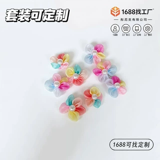 定制加工马卡龙彩虹纱带珍珠五瓣花 DIY布艺发饰服装饰品配件辅料