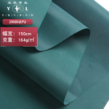 290D斜纹涤纶内里布 PU防泼水箱包手袋行李箱内里牛津布面料