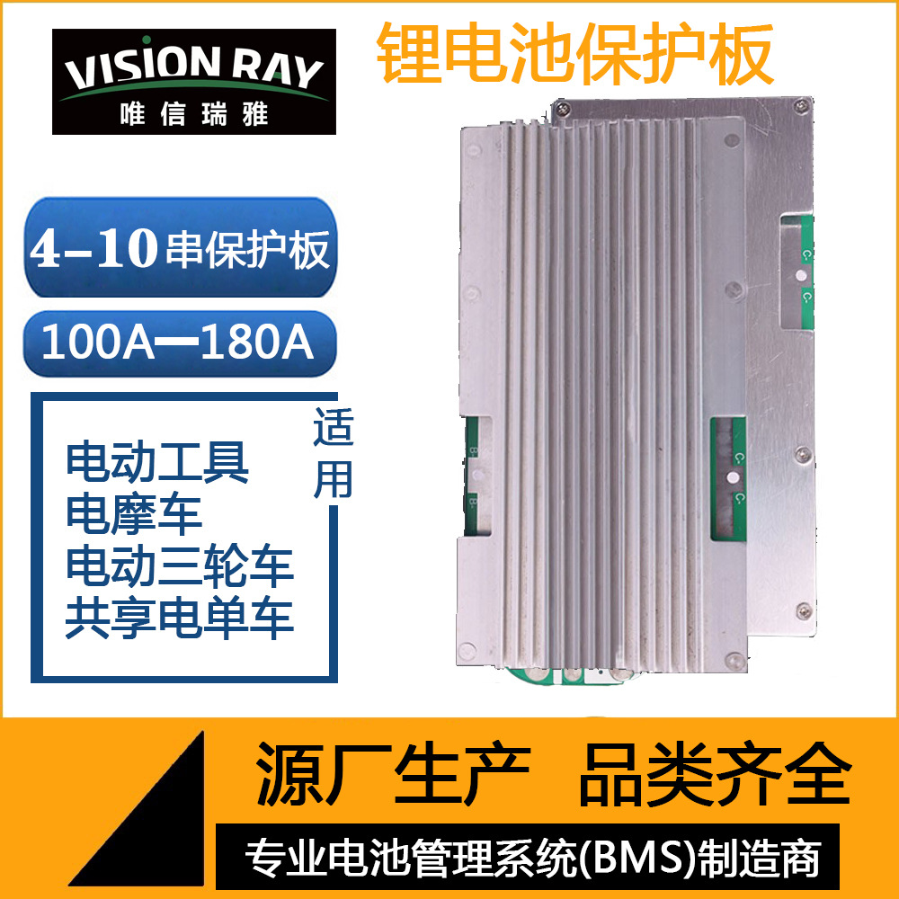 4串12V锂电池保护板磷酸铁锂100-150A电动自行车三元锂电池保护板