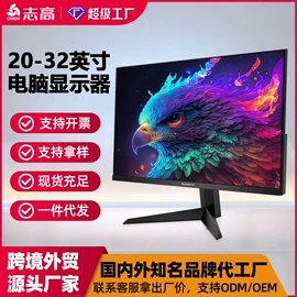 液晶显示器